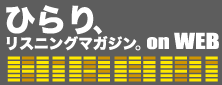 Hirari DiGEST